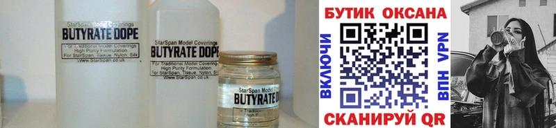гидра ссылки  Старица  Бутират BDO 33% 
