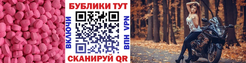 Экстази круглые Старица