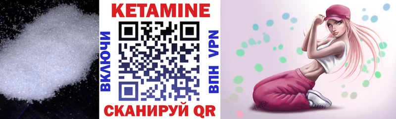 КЕТАМИН ketamine  Старица 
