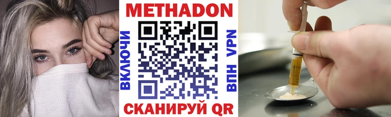 где купить наркоту  Старица  МЕТАДОН VHQ 